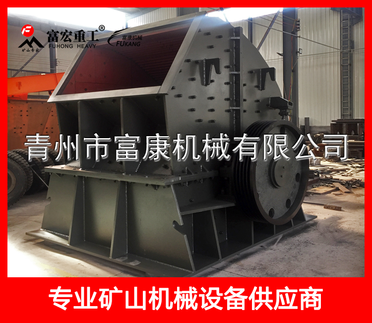 1615型重型錘式破碎機